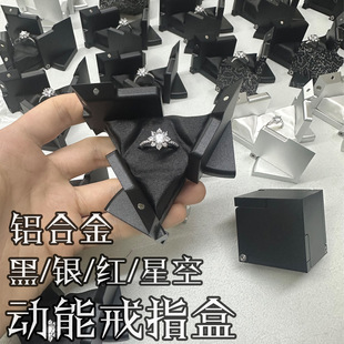 Kinetic Energy Alloy Ring Box Aluminum Alloy Rotating Mechanical Box Deformation Box Wedding Jewelry Box Proposal Rubik's Cube Creative Box