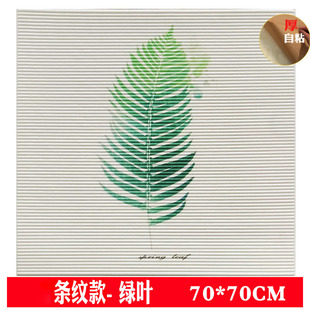 Wallpaper self-adhesive thin waterproof moisture-proof wall sticker decoration thickened foam wall blank bedroom renovation wall