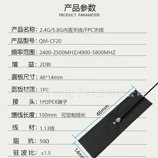 2. 4g5.8g dual-frequency WIFI antenna FPC built-in soft board 3DB high gain antenna with adhesive