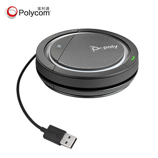 Polycom Calisto CL5300 BT600 USB-A вспонаправленные микрофоны 3 метра