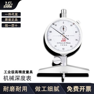 Guilin Depth Gauge 0-100mm Depth Micrometer 6 Drill Depth Gauge Depth Measuring Micrometer Depth Gauge