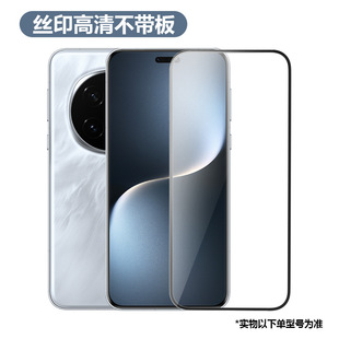 Применимо Honor Magic 7 мобильный телефон пленка полноэкранный HD Honor 90GT защитная пленка для защиты от отпечатков пальцев X60 закаленная пленка