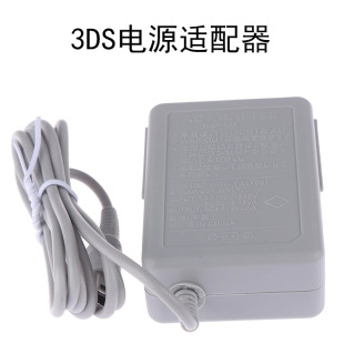 3DS американский зарядное устройство серый NDSI Fire Bull нейтральный NEW 3DS питания адаптер 3DSLL