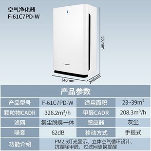 Panasonic очиститель воздуха для удаления формальдегида дома Smart стерилизация запаха PM2.5 F-61C7PD машины