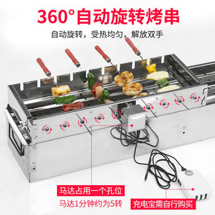 AC/DC flip shelf full-automatic charging treasure barbecue string machine tumbling barbecue butterfly roast incense can be connected to the width of 5V postage