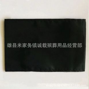 Chengcai Funeral Supplies, Filial Piety Hoop, Sleeves, Armbands, Black Veil, Memorial Service, Filial Piety Sets, Sacrificial Supplies