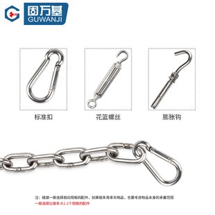 304 Stainless Steel Chain Seamless Outdoor Clothes Drying Chain Chandelier Iron Chain Guardrail Anti-Theft Lock Chain Connection Buckle 3mm