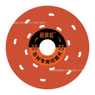 New Slate Special Cutting Blade, Tile Trimming and Grinding Blade, Dual-Purpose Flat Grinding Blade, Angle Grinder, Multi-Function Saw Blade