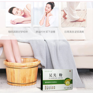 Foot light powder foot scrub foot antipruritic wormwood wholesale Kyushu state in stock factory straight hair foot powder