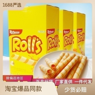 Indonesia imported lichi wafer biscuits 300g barrel cheese flavor sandwich biscuits vanilla flavor lichikna Baodi