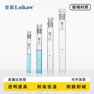 Nasser colorimetric tube with plug 6/group 12/group 10ml/25ml/50ml/100ml