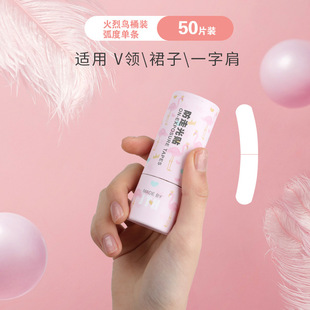 Traceless Anti-walking Light Sticker Clothes Leak-proof Sticker Fixed Invisible Patch Chest Skirt Sweat-proof Anti-slip Sticker Collar Artifact