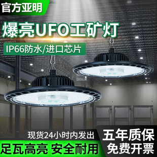 Yaming светодиодный водонепроницаемый промышленный и шахтерный фонарь ufo НЛО заводской фонарь 150w ножная плитка мастерская подсветка склада люстра