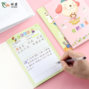 Pupils' Accumulated Reading Excerpts This Book of Children's Extracurricular Reading Good Words and Sentences Excerpts This Book Notebook