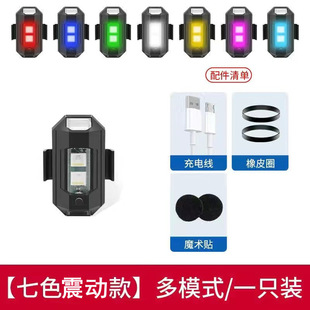 Car change decoration light motorcycle electric bicycle aircraft burst light tail light strobe light drone signal light