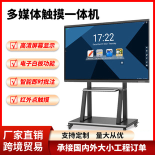 Customized Multimedia 55/65/75/85/ 98inch Android Touch Conference Teaching and Training All-In-One Digital Whiteboard