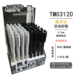 Tianzhuo 03120 Suspended Pencils for Students with Nano Lead Core Not Easy to Break 0.5/0.7 Mechanical Pencil