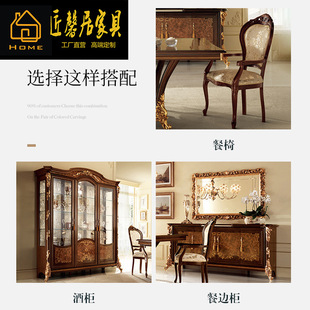 Alexander European-Style Birch Carved Rectangular Dining Table Armrest Dining Chair Neoclassical Dining Table and Chair Combination Large Apartment