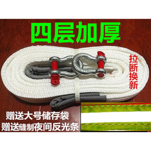 Car trailer rope ton ton off-road vehicle trolley truck trailer belt thickened traction rope meter trailer hook