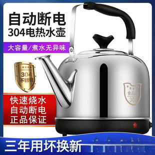 Stainless Steel Electric Kettle, Large Capacity Electric Kettle, Automatic Power-Off and Heat Preservation, Household Teapot, See Description for Others