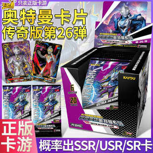 Легендарное издание карты Ultraman Card, 26-я бомба, целая коробка редких карт SSR Signature Card Коллекция подлинных