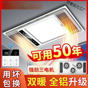 Yuba wind heating integrated ceiling exhaust fan lighting bathroom toilet five-in-one heater