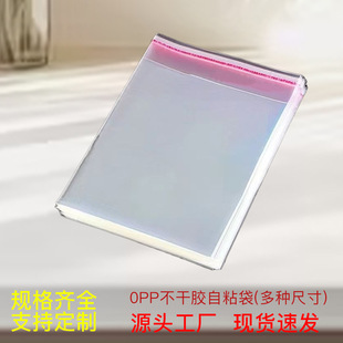 opp self-adhesive bag flat clothing packaging bag clothes transparent plastic self-adhesive bag adhesive in stock wholesale bag