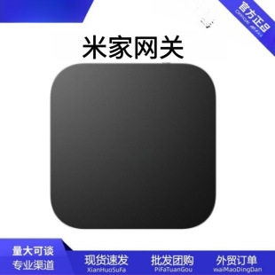 Mi Multi-mode Gateway Smart Home Linkage Bluetooth Automation Signal Amplifier