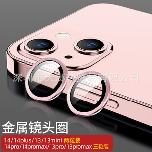 Применимо для iPhone Apple 16Promax объектив 16e мобильный телефон закаленная камера защитная пленка с пленкой