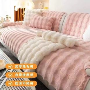 Rabbit Plush Cushioned Cat Sense Sofa Cushion Winter Winter Thickened Sofa Cover Plush Cushion Sofa Cover Super Soft