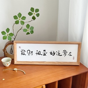 Chinese-style horizontal photo frame setting table entrance living room warm calligraphy ornaments teahouse dessert shop decoration photo frame painting