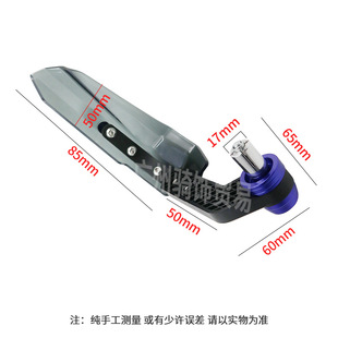 Motorcycle modified horn windshield guard electric handlebar handlebar protection windproof protective cover electric motorcycle Universal