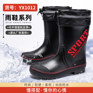 Fashion waterproof shoes men's long tube dynamic waterproof summer rain boots wear-resistant black outdoor wading rain boots rubber shoes batch