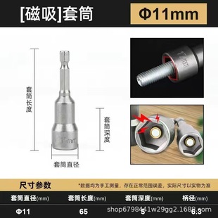 Hexagon socket strong magnetic lengthened air gun wind batch head screw hand electric drill electric wrench long socket head
