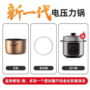 Joyoung Electric Pressure Cooker Pressure Cooker Intelligent Large Capacity Rice Cooker Intelligent Reservation Multifunctional Rice Cooker