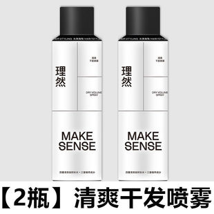 Ran styling spray hair spray fragrance gel water cream hair fluffy quick-drying dry gel matte hair paste