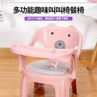 Baby Chair Kindergarten Back Chair Kidsren's Anti-Slip Calling Chair Household Plastic Stool Thickeneded Eating King