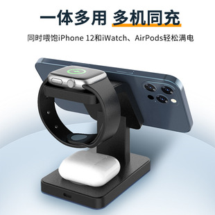 Cross-border multi-functional desktop three-in-one magnetic wireless charger is suitable for Apple mobile phone watch headset charging