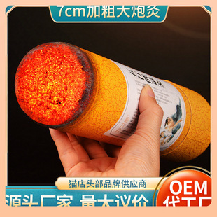 ✅7cm thick moxa stick bold large moxibustion hall large moxa stick cannon moxibustion moxibustion stick Nanyang manufacturers