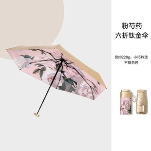 Smart Umbrella Mini Flat 60% Fold Sun Protection Advanced Sense Umbrella Folding Sunshade Umbrella Sunny Rain Dual-Use UV Protection Sun Umbrella