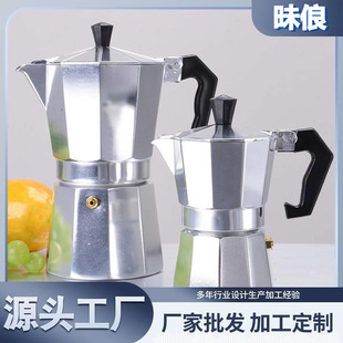 Double valve coffee pot mocha coffee pot cross-border Italian aluminum mocha pot European style coffee appliance octagonal