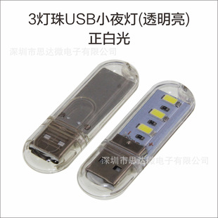 Портативная USB-лампа Светодиодная портативный ночник Мобильная маленькая настольная лампа компьютер USB-интерфейс мини-лампа зарядка лампа с сокровищами