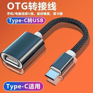 Применимо для Huawei vivo Xiaomi oppo мобильный телефон USB диск OTG адаптер кабель USB3.0 Android type-c конвертер головка