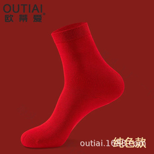Liaoyuan Socks Oti Love Middle Barrel Red Socks for Men and Women Couple's New Year Wedding New Year Big Red