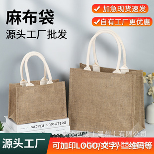 Muji Льняная сумка имитация льняной сумки Хлопковая Сумка Джутовая сумка Muji Льняная сумка на заказ