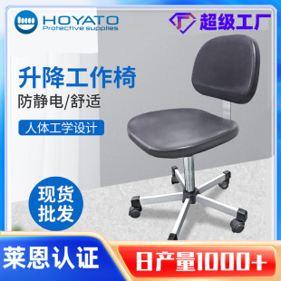 Factory wholesale anti-static lifting chair stool PU foam pattern chair dust-free workshop stool chair spot