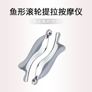 Beauty instrument 3D beauty instrument mermaid shave plate surface part eye massage muscle V face roller fish-shaped massage instrument