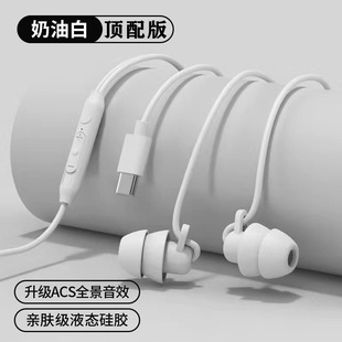 Sleep наушники проводной typec интерфейс 2025 новый вкладыши 3.5mm шумоподавление шумоизоляции для сна