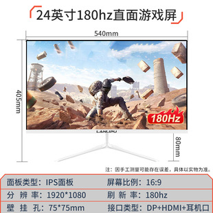 24-дюймовый 27-дюймовый 2K4K HD-монитор IPS киберспорт 144HZ165HZ дисплей для ноутбука побочный экран