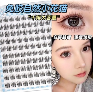 Sakura Lier glue-free Chinese Su Daji fox false eyelashes segmented natural oblique fly single cluster cartoon novice eyelashes